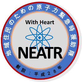 ＮＥＡＴＲの隊員